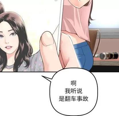 学姐的那些事 与学姐的那些事 | 第13章 第114页