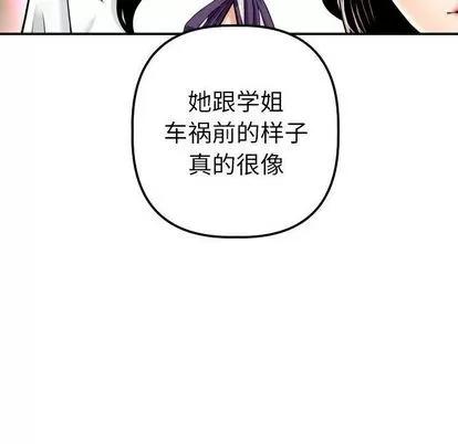学姐的那些事 与学姐的那些事 | 第13章 第117页