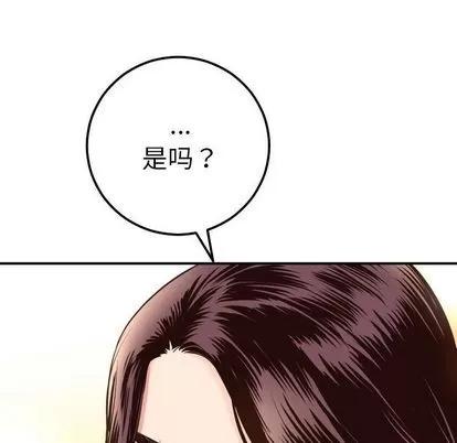 学姐的那些事 与学姐的那些事 | 第13章 第118页