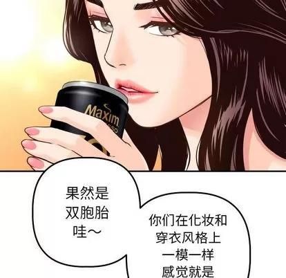 学姐的那些事 与学姐的那些事 | 第13章 第119页