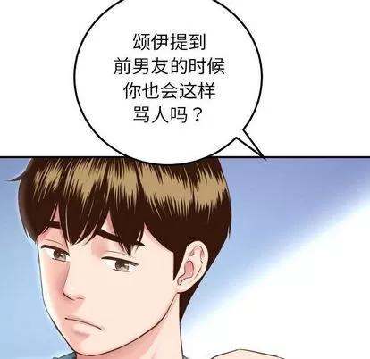 学姐的那些事 与学姐的那些事 | 第13章 第123页