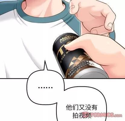 学姐的那些事 与学姐的那些事 | 第13章 第124页