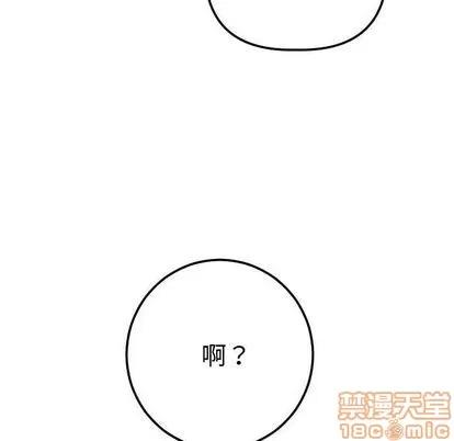 学姐的那些事 与学姐的那些事 | 第13章 第125页