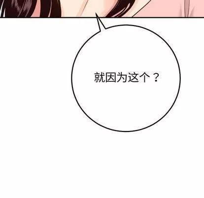 学姐的那些事 与学姐的那些事 | 第13章 第127页