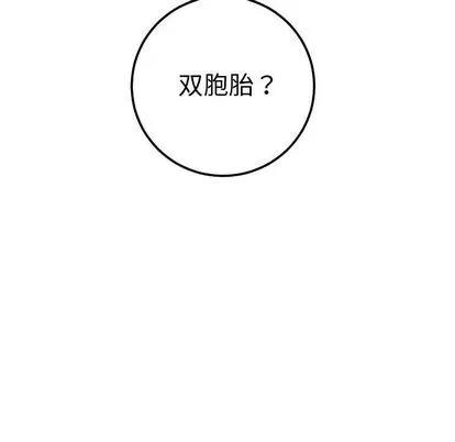 学姐的那些事 与学姐的那些事 | 第13章 第129页