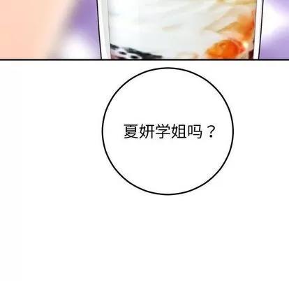 学姐的那些事 与学姐的那些事 | 第13章 第131页