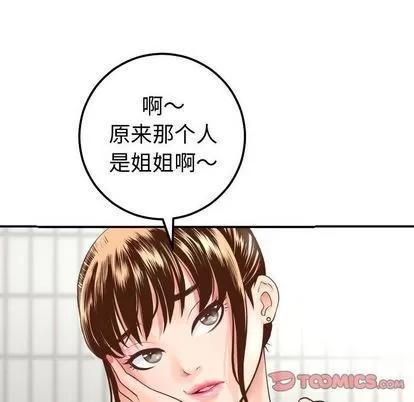 学姐的那些事 与学姐的那些事 | 第13章 第132页
