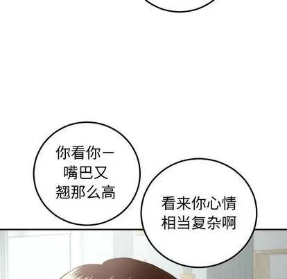 学姐的那些事 与学姐的那些事 | 第13章 第134页