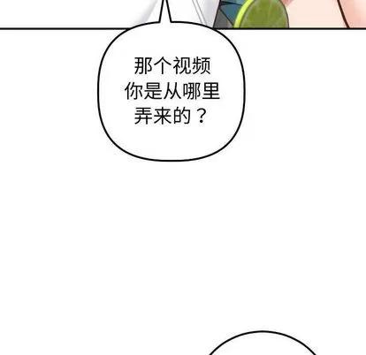 学姐的那些事 与学姐的那些事 | 第13章 第136页