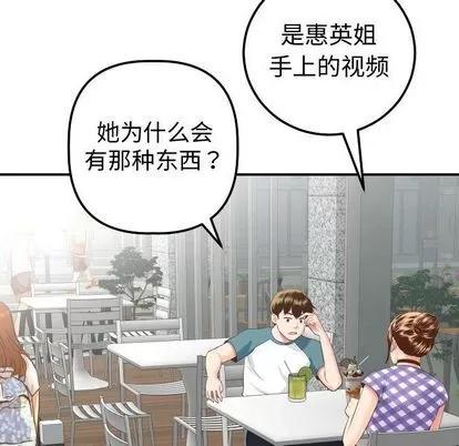 学姐的那些事 与学姐的那些事 | 第13章 第137页