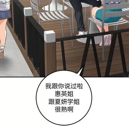 学姐的那些事 与学姐的那些事 | 第13章 第138页