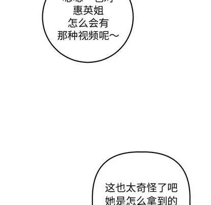 学姐的那些事 与学姐的那些事 | 第13章 第141页
