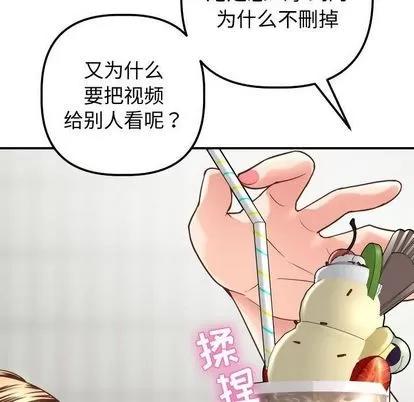 学姐的那些事 与学姐的那些事 | 第13章 第142页