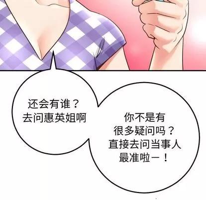 学姐的那些事 与学姐的那些事 | 第13章 第146页