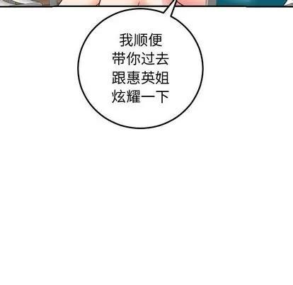 学姐的那些事 与学姐的那些事 | 第13章 第149页