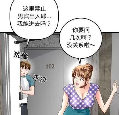学姐的那些事 与学姐的那些事 | 第13章 第154页