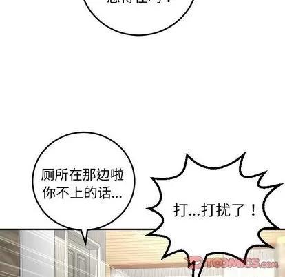学姐的那些事 与学姐的那些事 | 第13章 第156页