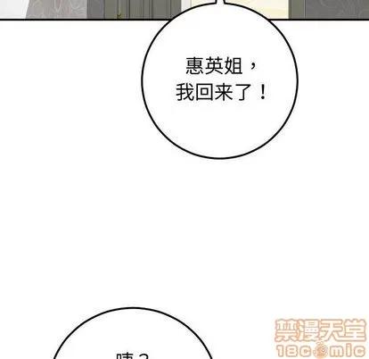 学姐的那些事 与学姐的那些事 | 第13章 第160页