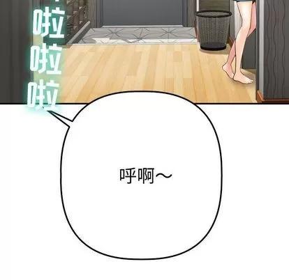 学姐的那些事 与学姐的那些事 | 第13章 第162页