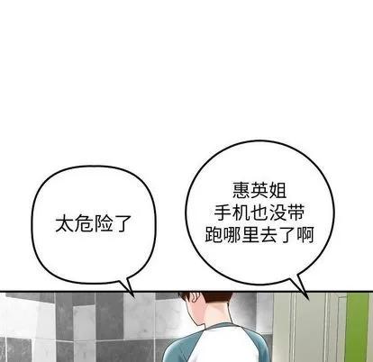 学姐的那些事 与学姐的那些事 | 第13章 第163页