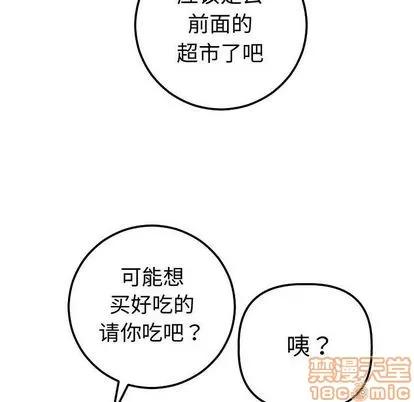 学姐的那些事 与学姐的那些事 | 第13章 第165页