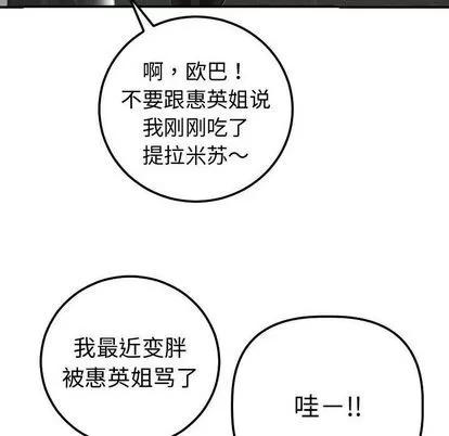 学姐的那些事 与学姐的那些事 | 第13章 第167页