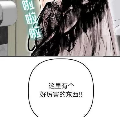学姐的那些事 与学姐的那些事 | 第13章 第169页