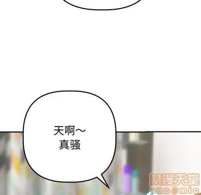 学姐的那些事 与学姐的那些事 | 第13章 第170页