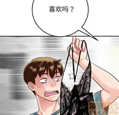 学姐的那些事 与学姐的那些事 | 第13章 第175页