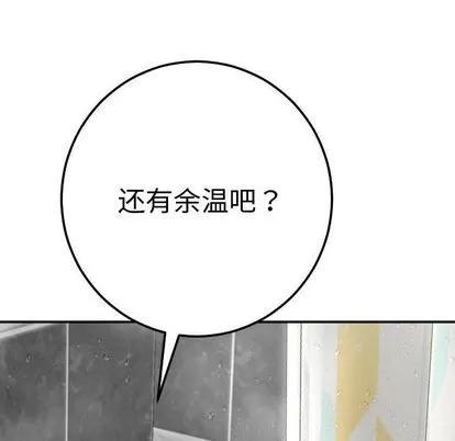 学姐的那些事 与学姐的那些事 | 第13章 第177页