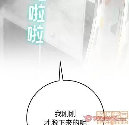 学姐的那些事 与学姐的那些事 | 第13章 第180页