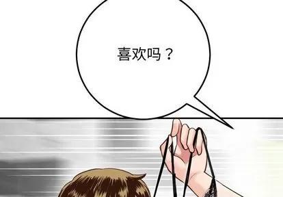 学姐的那些事 与学姐的那些事 | 第14章 第2页