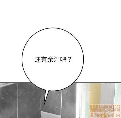 学姐的那些事 与学姐的那些事 | 第14章 第5页