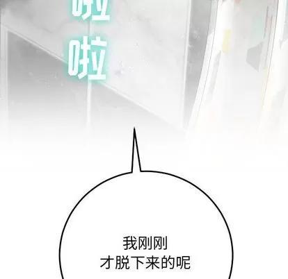 学姐的那些事 与学姐的那些事 | 第14章 第8页