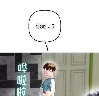 学姐的那些事 与学姐的那些事 | 第14章 第14页
