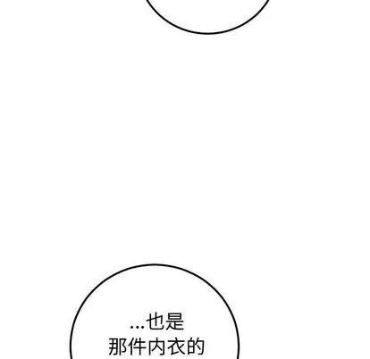 学姐的那些事 与学姐的那些事 | 第14章 第16页