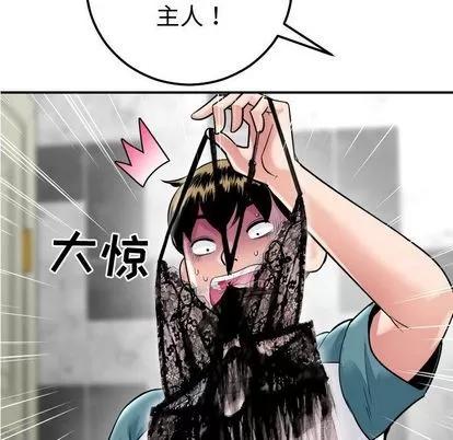 学姐的那些事 与学姐的那些事 | 第14章 第17页