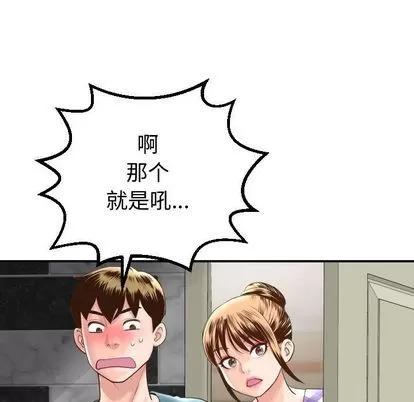 学姐的那些事 与学姐的那些事 | 第14章 第19页