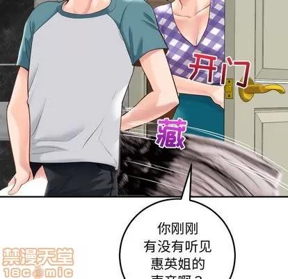 学姐的那些事 与学姐的那些事 | 第14章 第20页