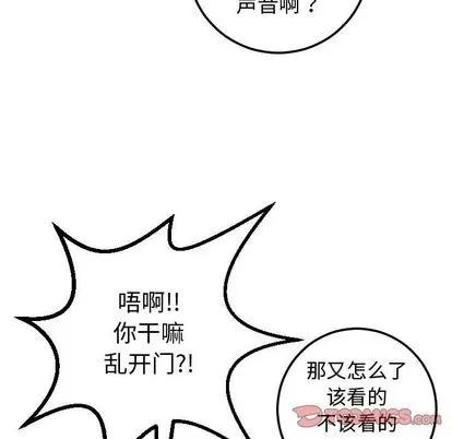 学姐的那些事 与学姐的那些事 | 第14章 第21页