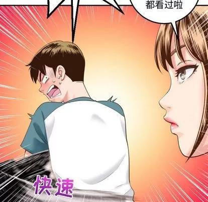 学姐的那些事 与学姐的那些事 | 第14章 第22页