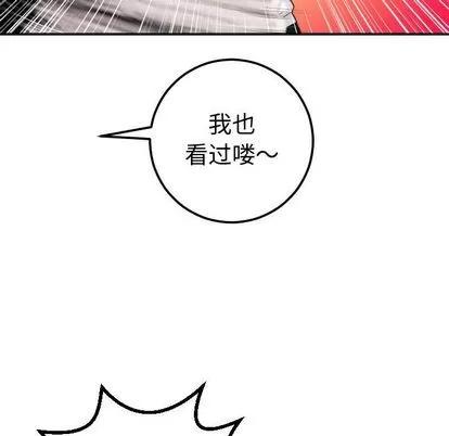 学姐的那些事 与学姐的那些事 | 第14章 第23页