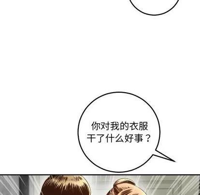 学姐的那些事 与学姐的那些事 | 第14章 第26页