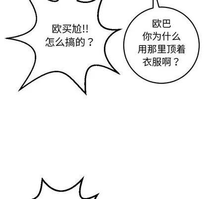 学姐的那些事 与学姐的那些事 | 第14章 第28页