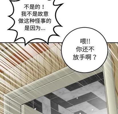 学姐的那些事 与学姐的那些事 | 第14章 第29页