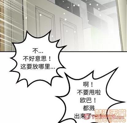 学姐的那些事 与学姐的那些事 | 第14章 第30页