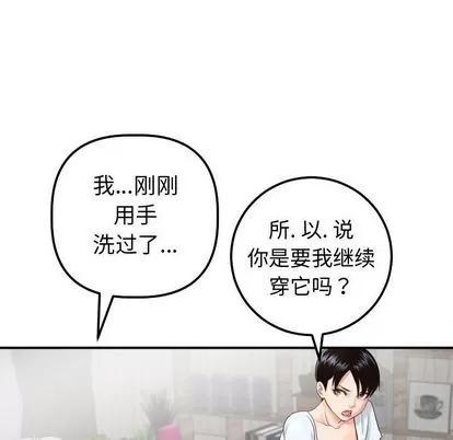 学姐的那些事 与学姐的那些事 | 第14章 第37页