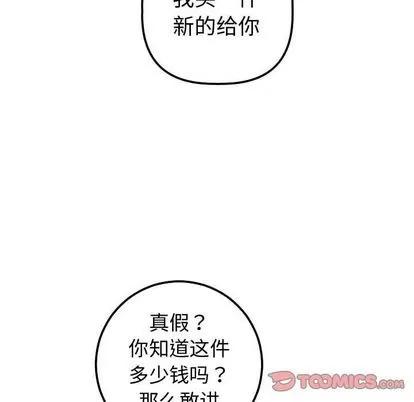 学姐的那些事 与学姐的那些事 | 第14章 第39页