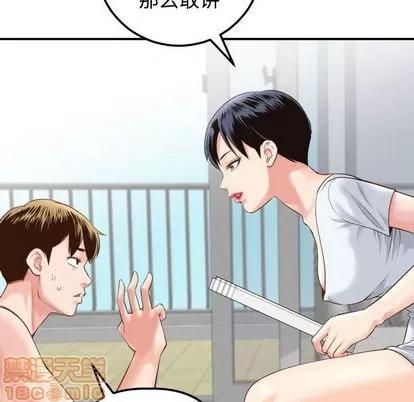 学姐的那些事 与学姐的那些事 | 第14章 第40页