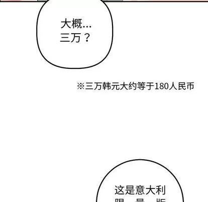 学姐的那些事 与学姐的那些事 | 第14章 第41页